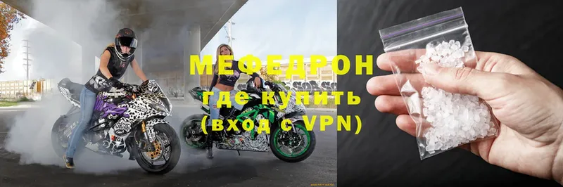 мега ONION  Ногинск  МЕФ 4 MMC 